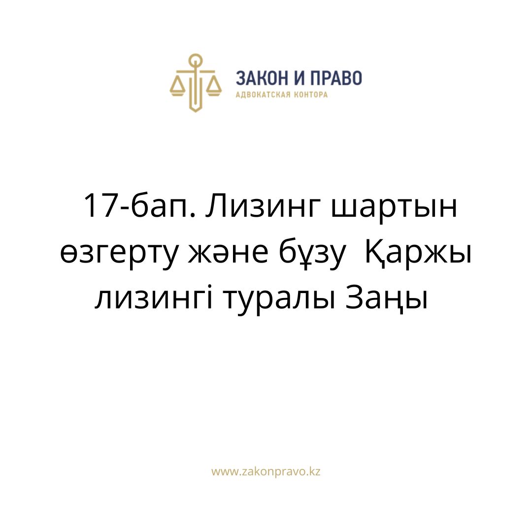 АMANAT партиясы және Заң және Құқық адвокаттық кеңсесінің серіктестігі аясында елге тегін заң көмегі көрсетілді